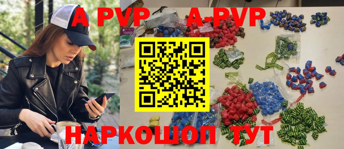 APVP кристаллы  Вход с VPN  Alfa_PVP кристаллы  Томск 