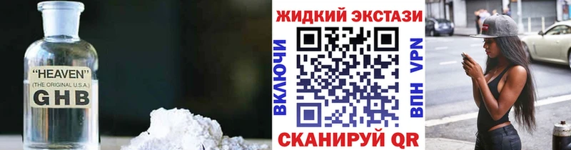 БУТИРАТ GHB  Томск 