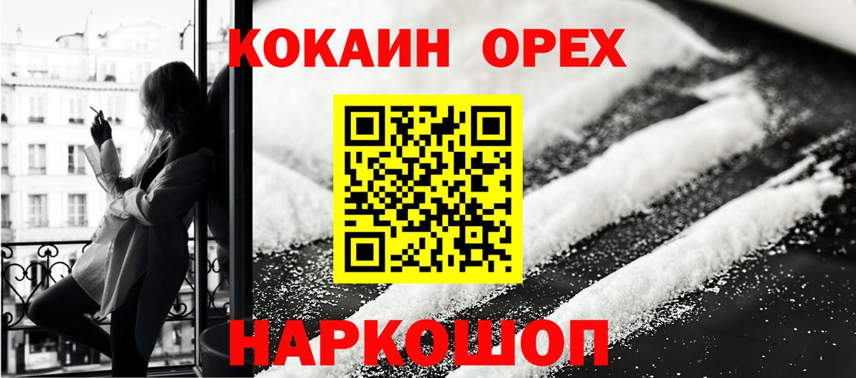 КОКАИН 98%  Cocaine Боливия  Вход с VPN  Томск 