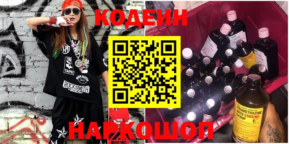 Меф МЯУ МЯУ кристаллы  КОКАИН  Томск  Каннабис  Вход с VPN 