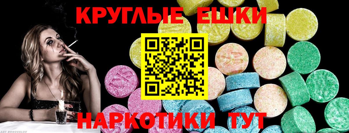Ecstasy 250 мг Томск