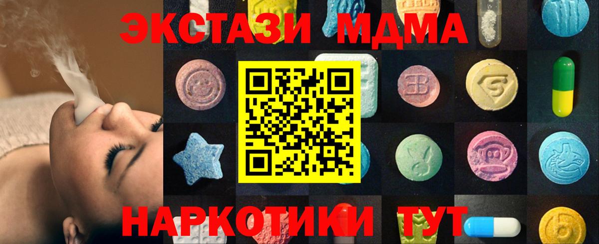 Экстази VHQ  МЕГА ONION  ЭКСТАЗИ  Томск  Вход с VPN  Экстази Philipp Plein 