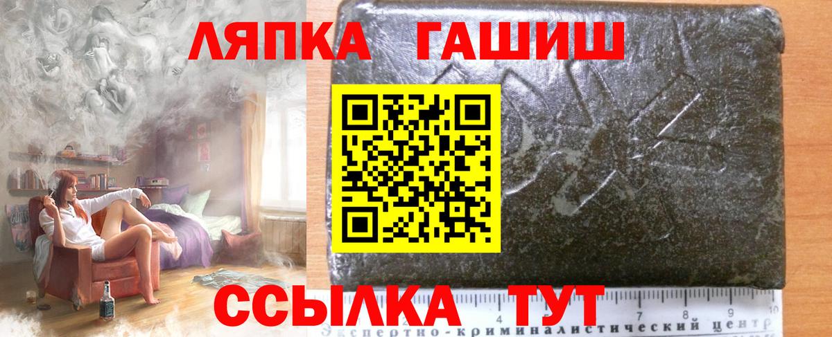 Томск  ГАШИШ 40% ТГК  Вход с VPN  ГАШИШ hashish 