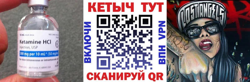 КЕТАМИН ketamine Томск