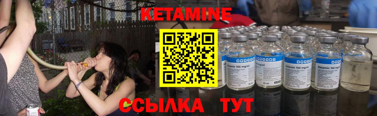 Кетамин ketamine  Кетамин VHQ  Томск  Вход с VPN 