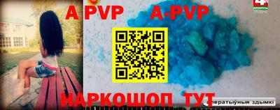альфа пвп Ставрополь