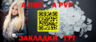 альфа пвп Ставрополь