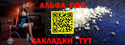 альфа пвп Ставрополь