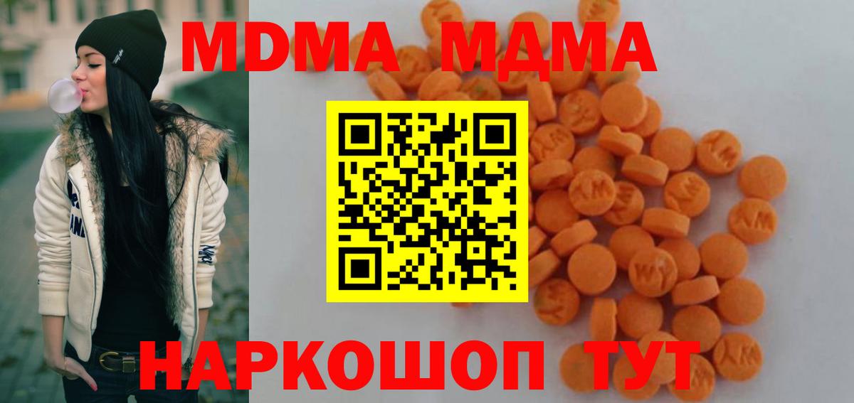 MDMA  Вход с VPN  МДМА кристаллы  Томск  МДМА Molly 
