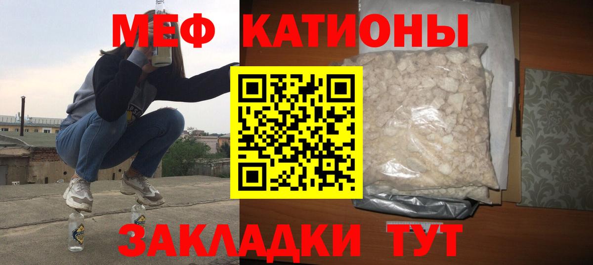 МЕФ Томск