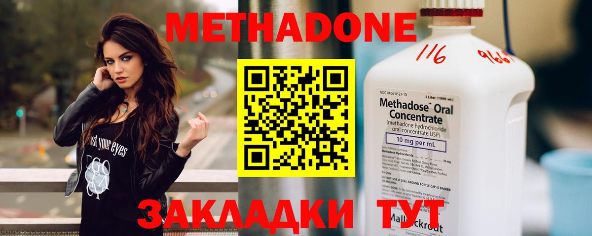МЕТАДОН белоснежный  МЕТАДОН мёд  Вход с VPN  МЕГА рабочий сайт  Томск 
