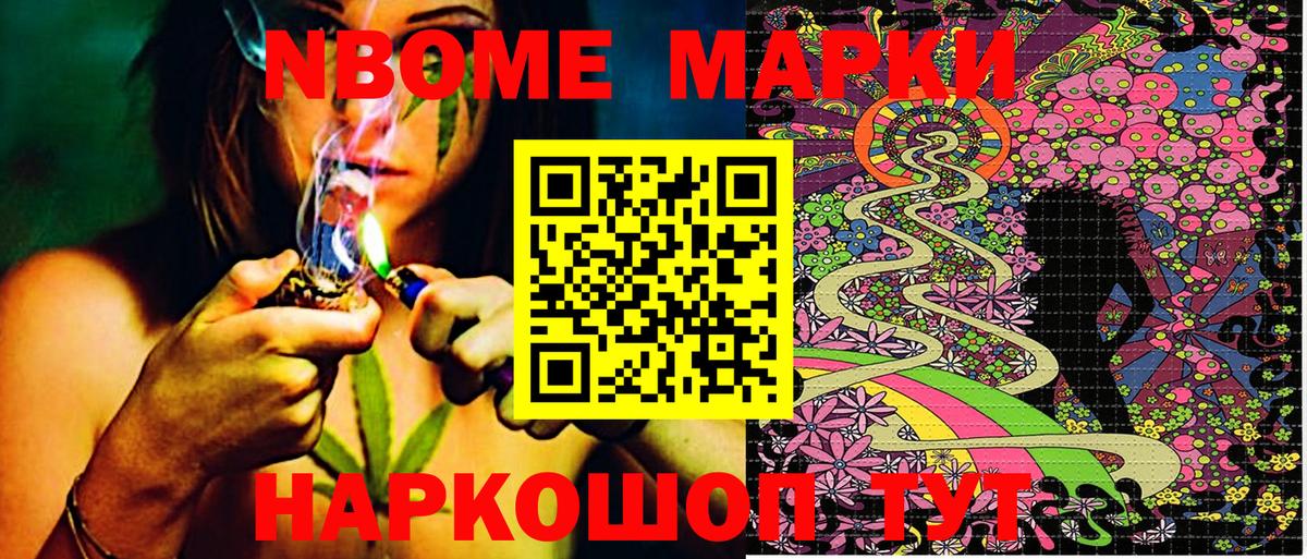 Марки 25I-NBOMe 1,5мг  Марки 25I-NBOMe 1,5мг  Томск  Вход с VPN 
