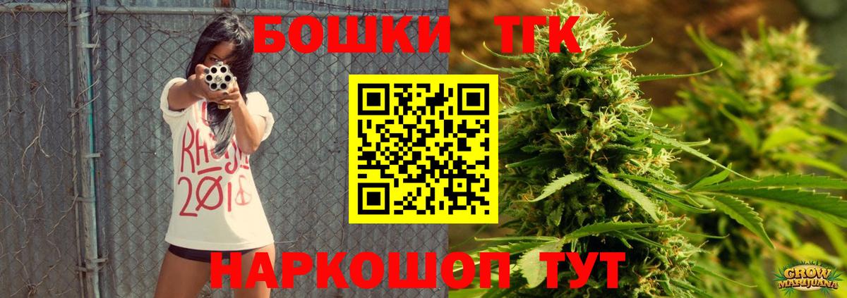 Марихуана планчик Томск
